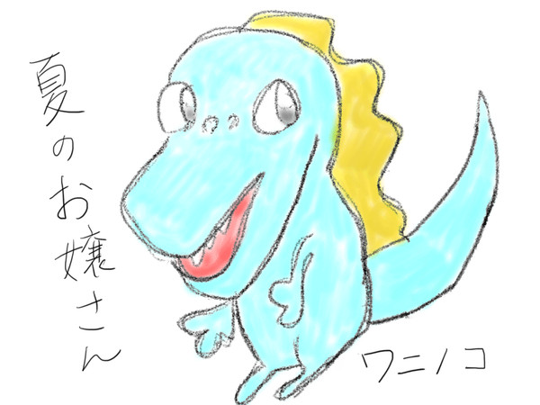 うろおぼえシリーズ３　ワニノコ