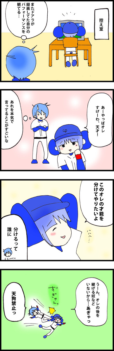 【擬人化】12球団マスコット４コマつめあわせ。その４