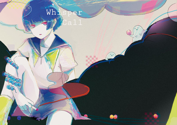 新刊表紙