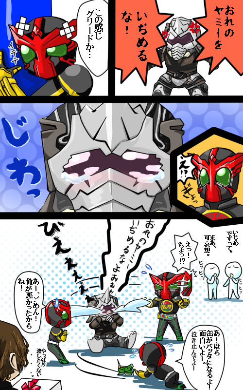 いじめ、かっこ悪い
