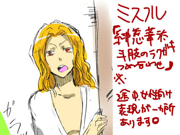 【ミスフル】黒撰高校（緋慈華汰斗肢多め）