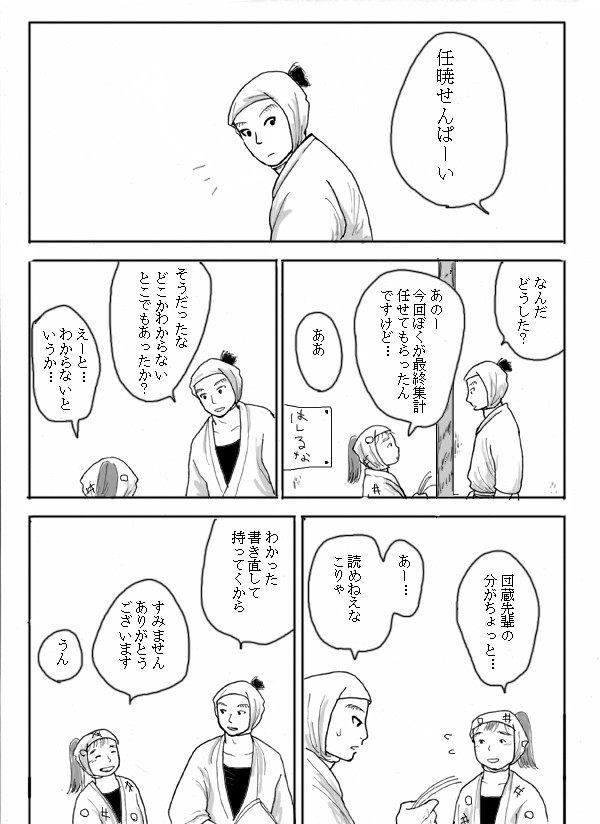 なんでお前ばっかり！