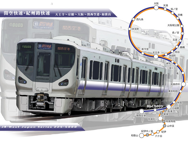 225系・二代目関空快速