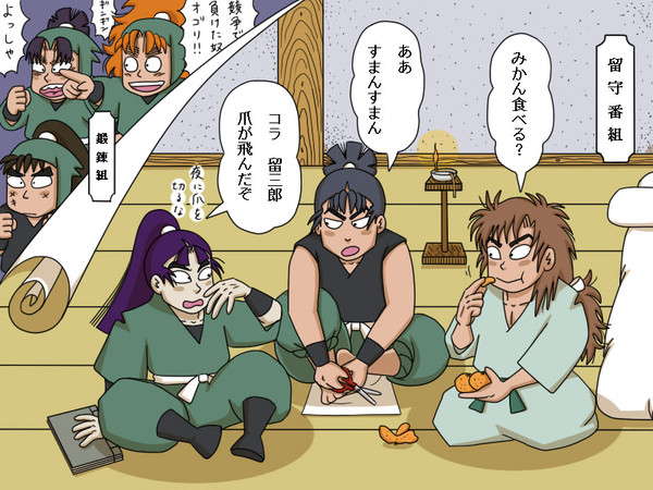 鍛錬組と留守番組