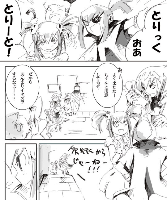 【BL】ハロウィン【遊十】