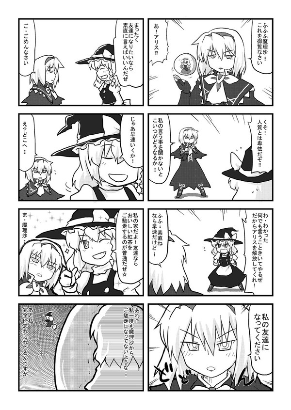 黒アリス