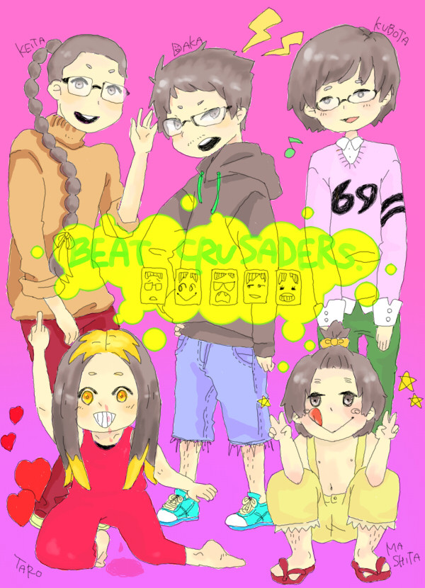 フォーエバーラヴ！