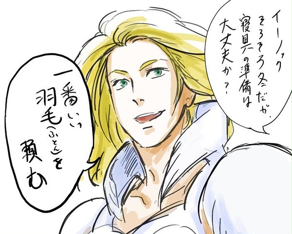 イーノックさんと冬装備