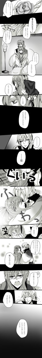 【ぴく陰】宴の前に【交流】