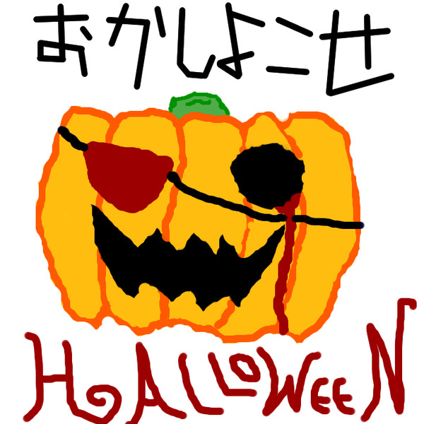 ジャックオーランタン