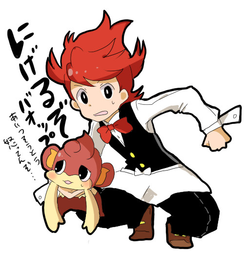 にげるぞ