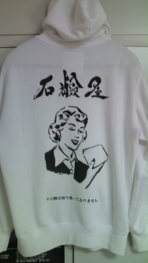 【石鹸屋】祝発売！【シャボン】