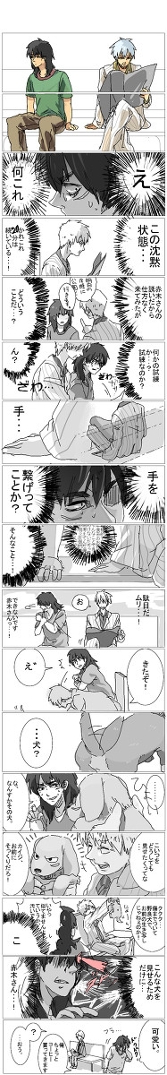 カイジ→→→神域漫画