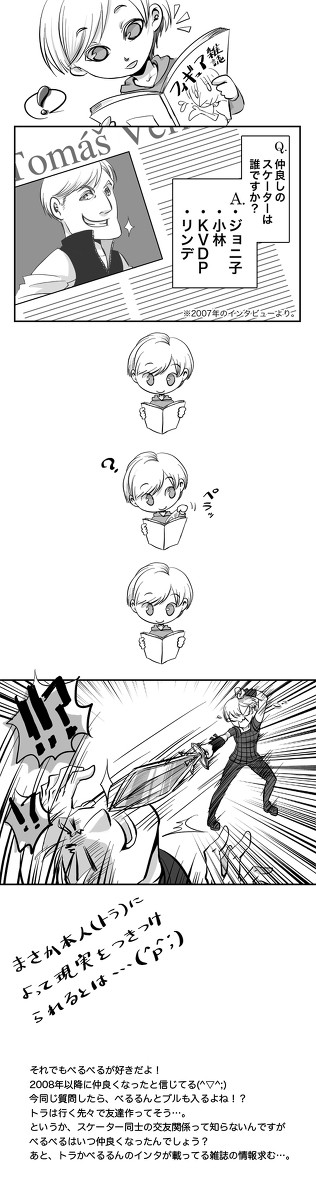 それでもべるべるが好き!