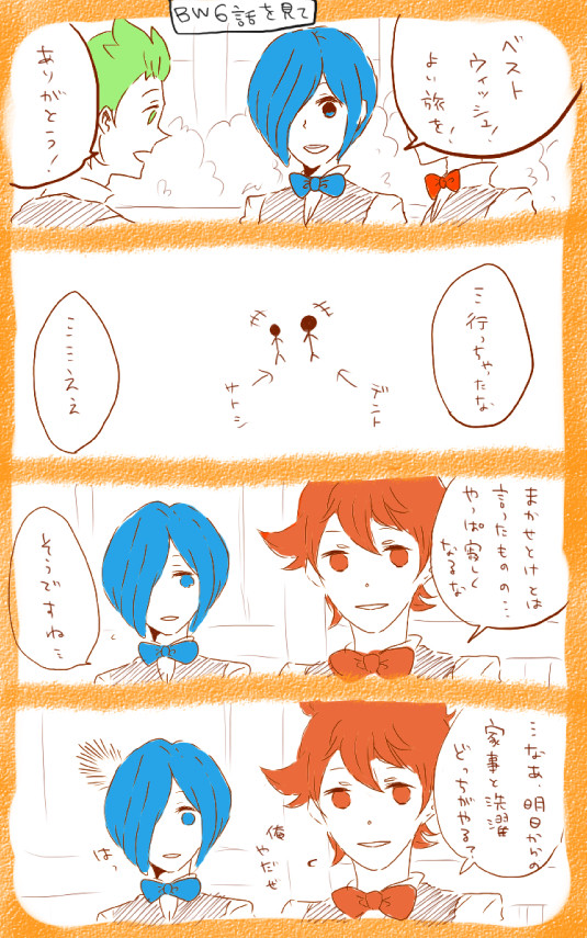 BW6話