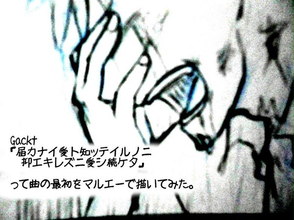 マルエー描いてみた
