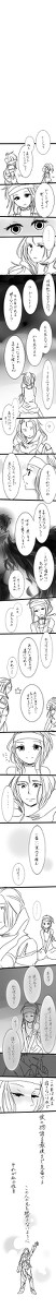 シャダイ捏造漫画