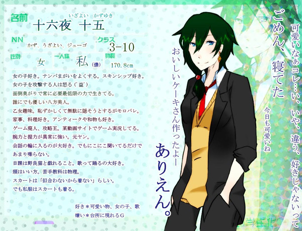 【絵師】十六夜十五【学生化】