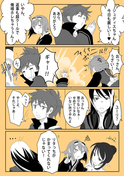 思いの矛先