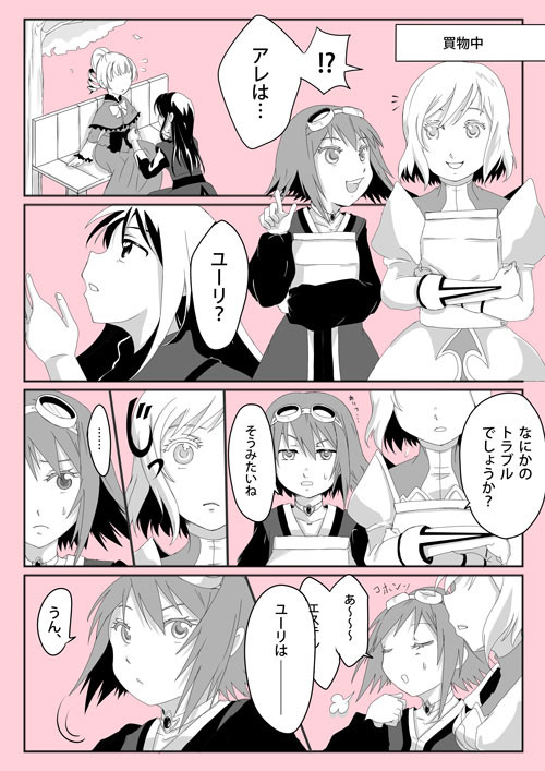 君に纏わるエトセトラ