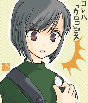 ウロコ