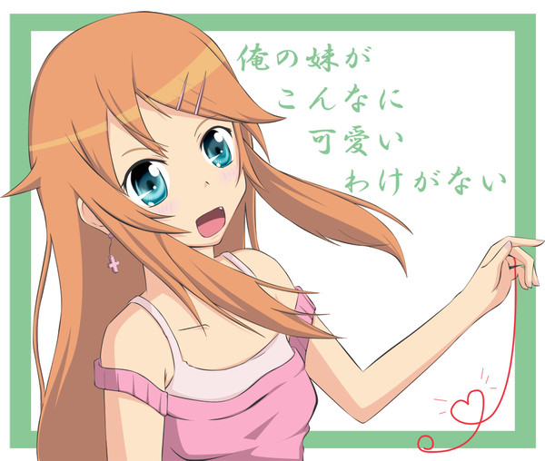高坂桐乃
