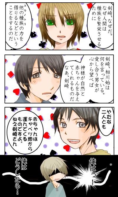 ひみつ［剣］
