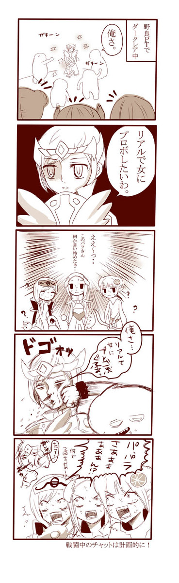 パラさん。