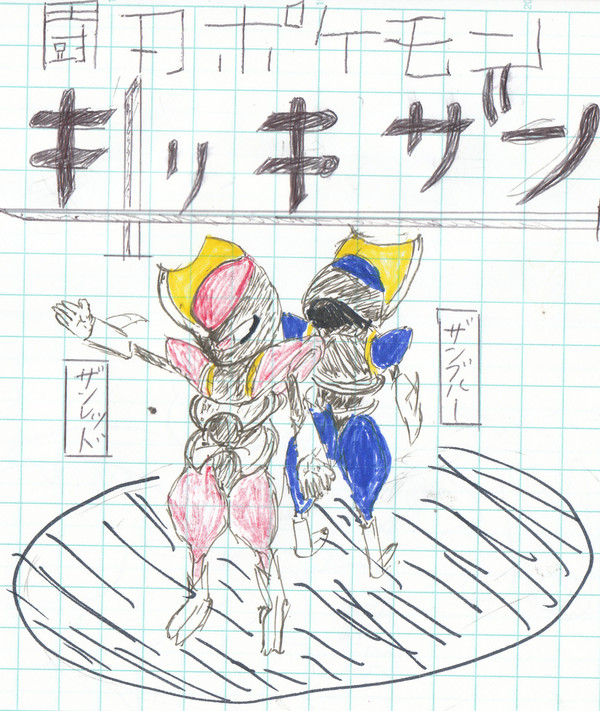 闘刃ポケモン　キリキザン