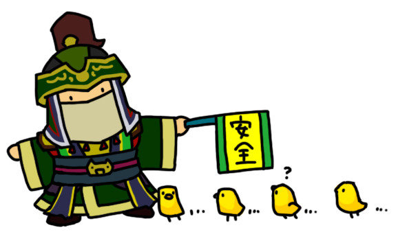 横断