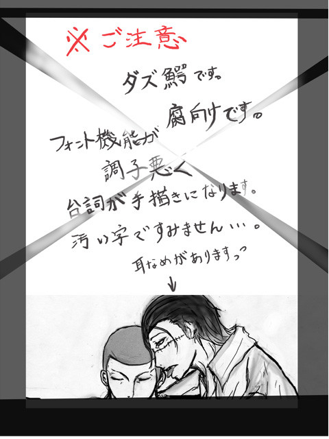 番犬と鰐さん