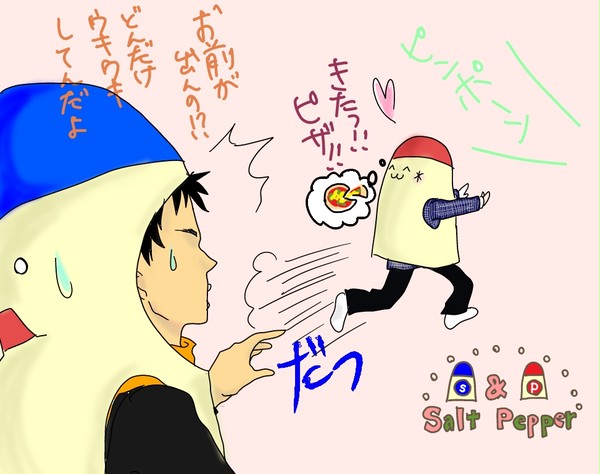 めし塩胡椒