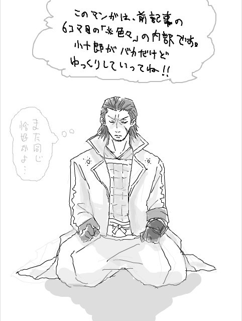 【漫画】こじゅう牢日記の※の内訳