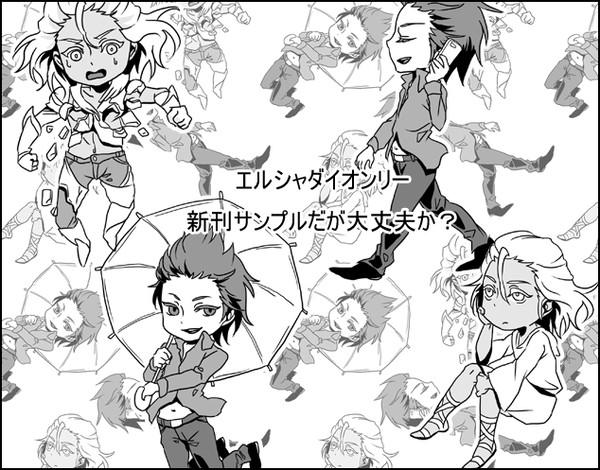 シャダイ本本文サンプル【大問08】