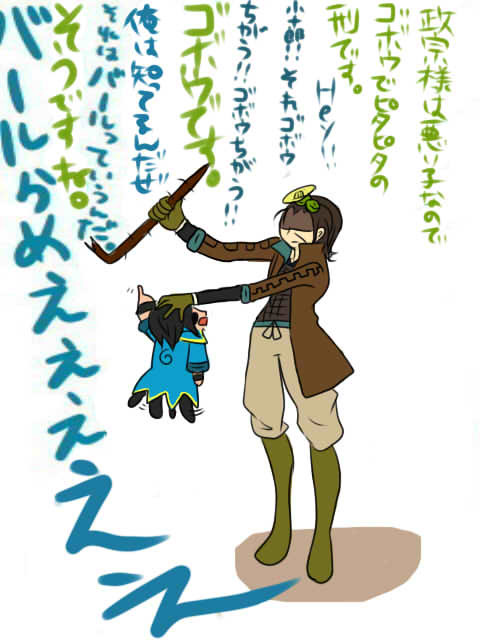 悪い子は・・・【腐向け(?)】