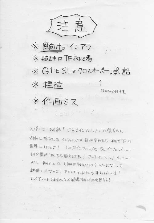 インアラ漫画1