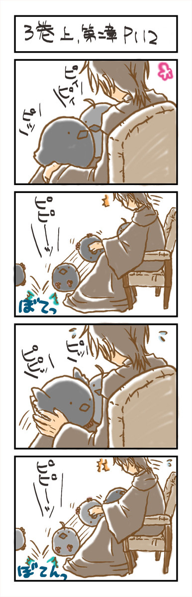 【翼の帰る処】翼よんこま。