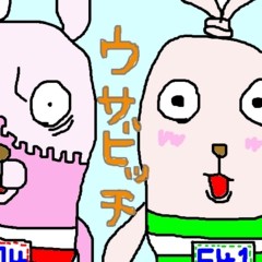 ウサビッチ