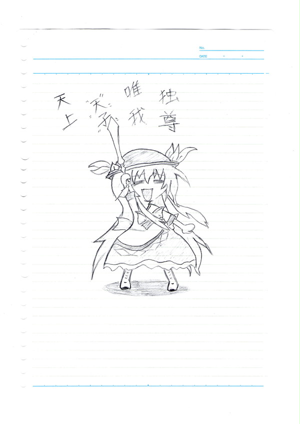 コピ絵～天子～