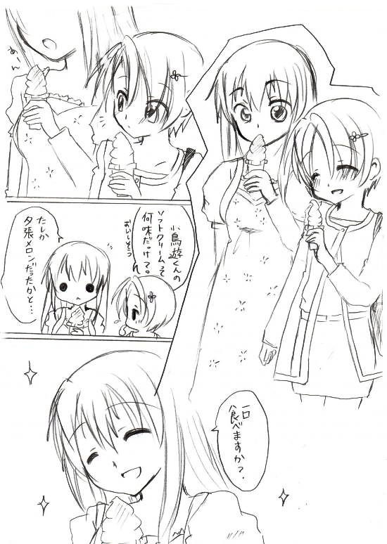 ひとりじめ