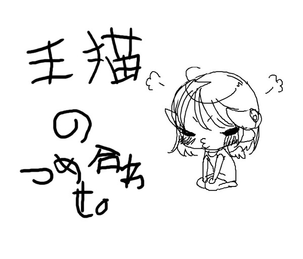 詰め合わせ