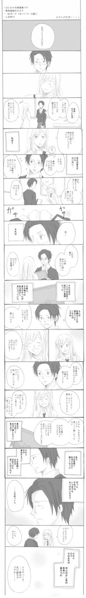 【ヘタリアNL】たんじょうび【ほんわか夫婦】