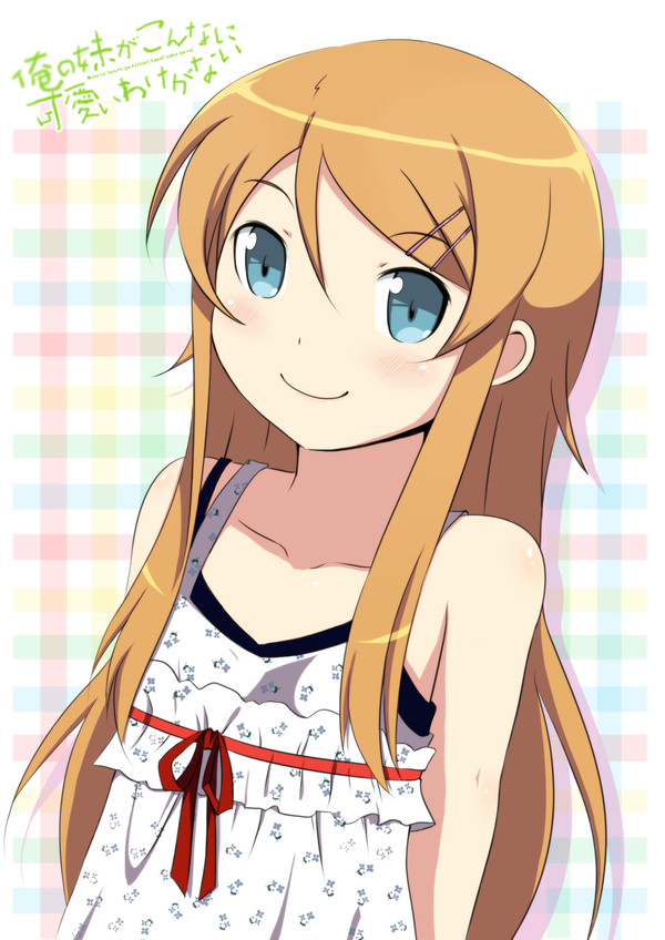 俺の妹