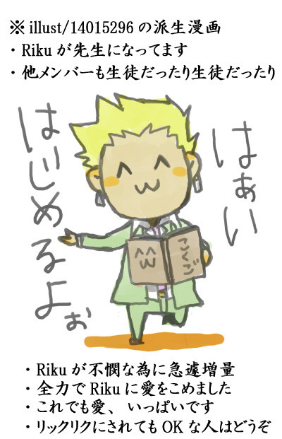 Riku先生の国語(^ω^)詰め合わせ