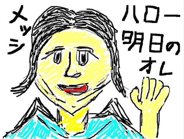 普段着のメッシ