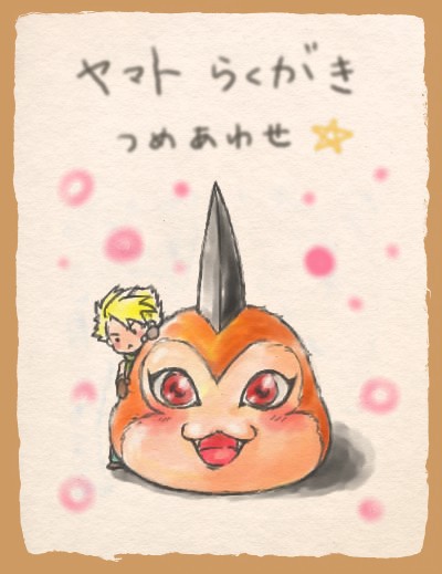ヤマトらくがき詰め合わせ