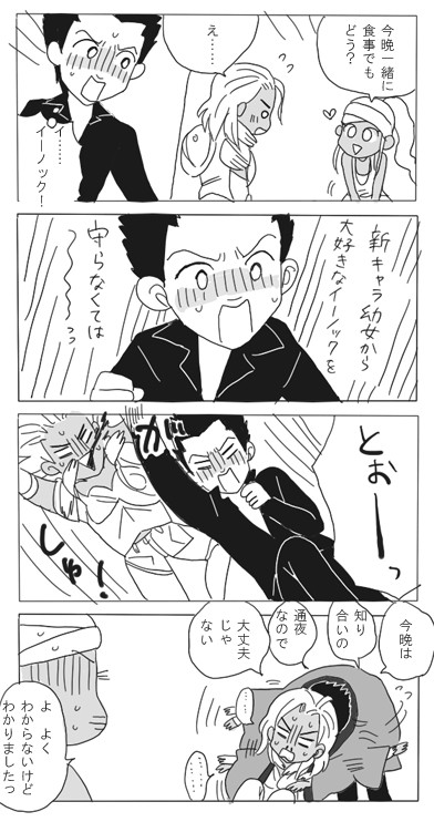 ルシイーまんが