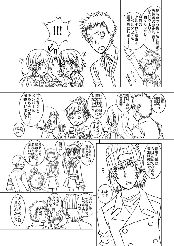 没った荒ハム漫画