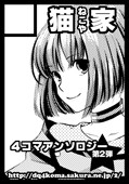 冬コミサークルカット