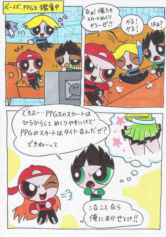 イタズラしよーぜ!